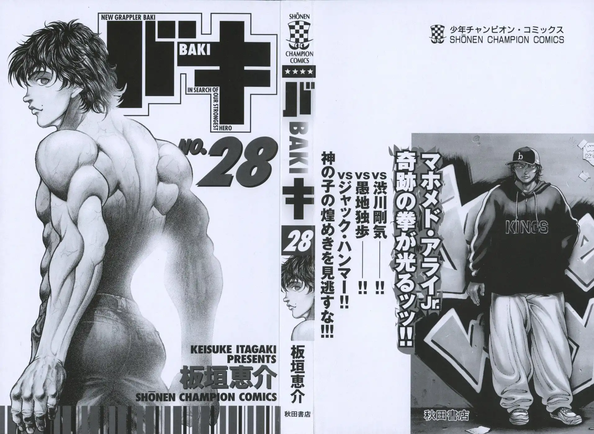 New Grappler Baki Chapter 242 3